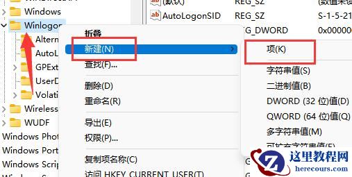Win11怎么隐藏账户？Win11系统隐藏账户教程