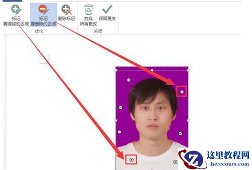 word更换照片的底色