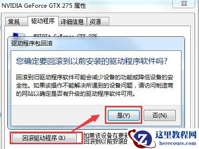 win11显卡驱动怎么还原以前的版本？
