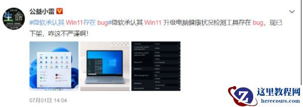Win11绿屏重启怎么办？升级Win11绿屏重启的解决方法