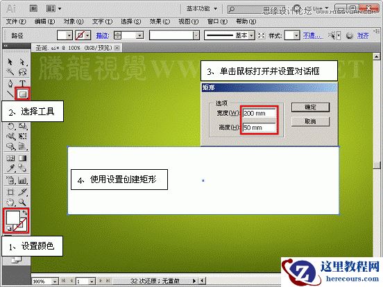 Illustrator CS5基础教程:解析图案画笔工具