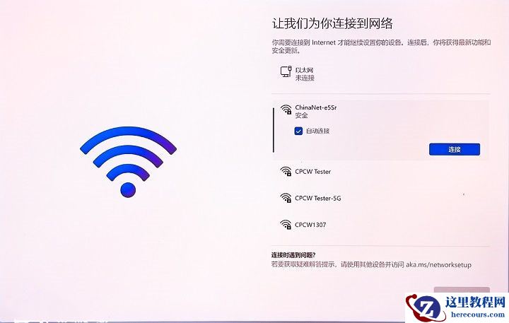 Win11跳过联网激活最新三种方法分享(11月更新)