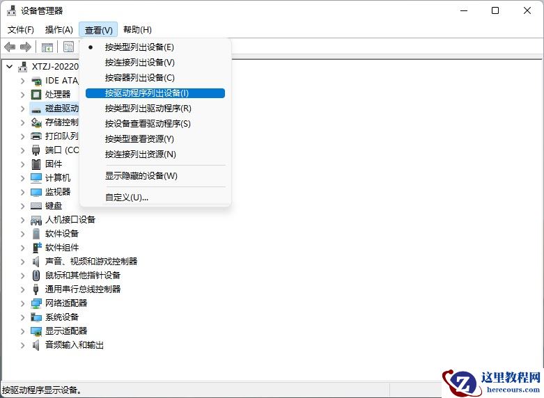 win11内存完整性打不开怎么删除不兼容的驱动程序
