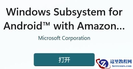 win11怎么安装安卓应用？win11安装安卓应用详细步骤教程