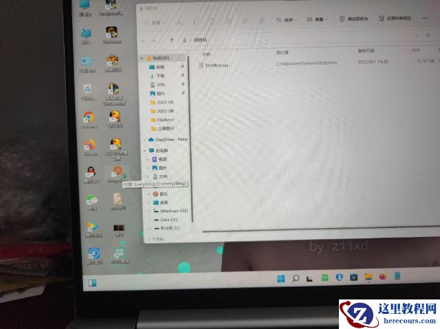 win11怎么删除tesmonsys？tesmonsys不兼容程序x卸载教学