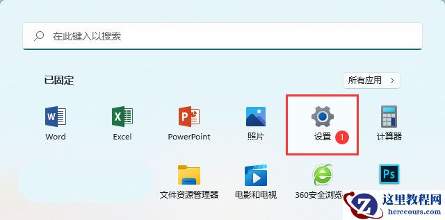 Win11系统如何设置联系人访问权限?Win11设置联系人访问权限方法