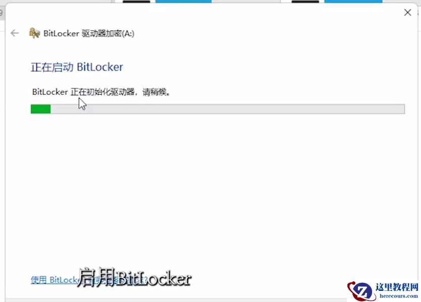 Win11 BitLocker驱动器加密怎么使用 Win11 BitLocker驱动器加密使用方法