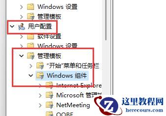 win11解除win键禁用的方法 win11怎么解除win键禁用教学