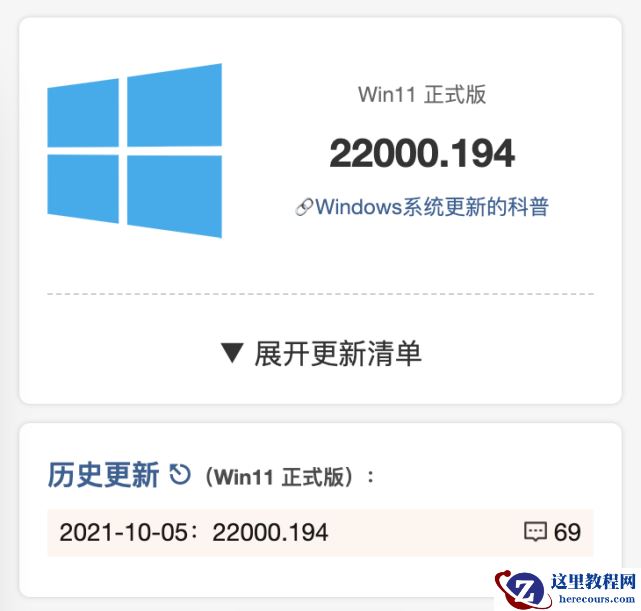 如何升级Win11正式版?Win11正式版升级介绍
