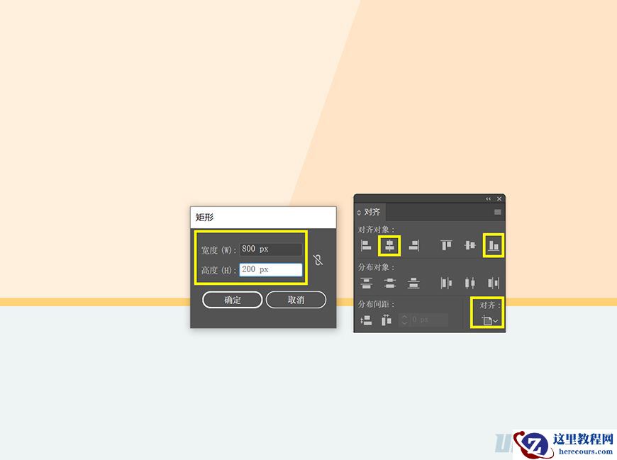 Illustrator绘制扁平化风格的办公室插画