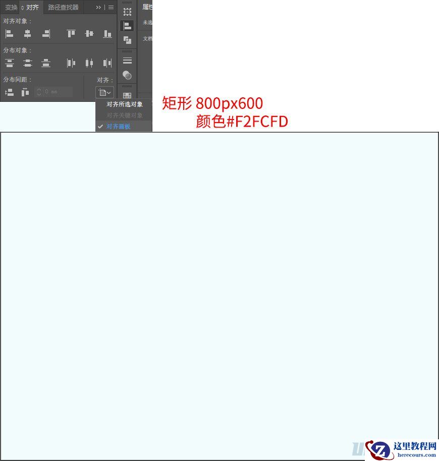 Illustrator制作卡通风格的法国建筑图