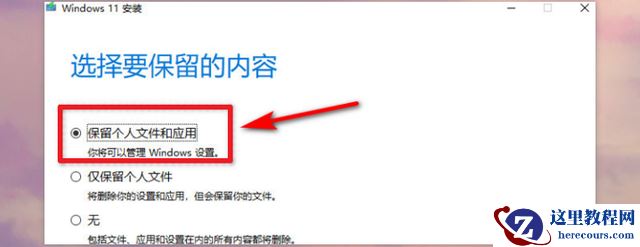 Windows11当前不支持该处理器 Win11绕过硬件限制的方法