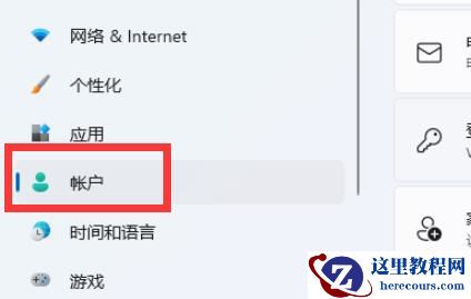 win11系统睡眠唤醒密码设置步骤教学