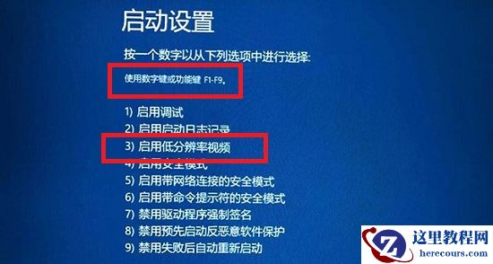 win11分辨率调错导致黑屏怎么解决?