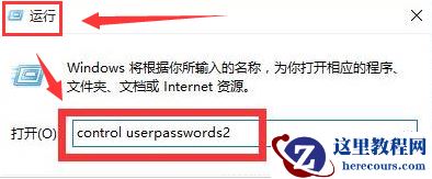 Win11怎么设置自动登录?Win11自动登录设置