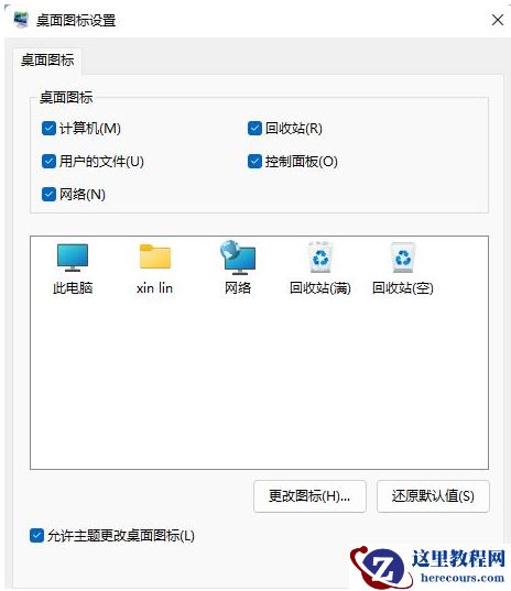 win11控制面板怎么打开?win11打开控制面板的四种方法