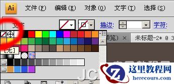 Illustrator实例教程:霓虹发光字效果的制作
