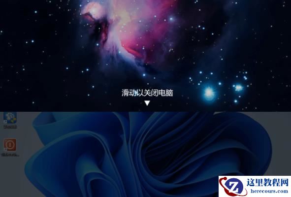 win11如何启动滑动关机？win11滑动关机功能启动方法讲解