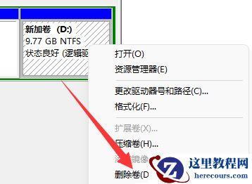 Win11磁盘管理怎么删除分区?Win11磁盘管理删除分区教程