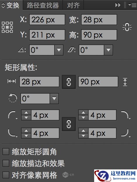Illustrator制作可爱风格的棒冰图标效果图