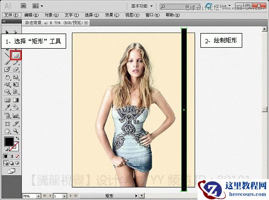 Illustrator基础教程:解析扭曲功能中的变换效果