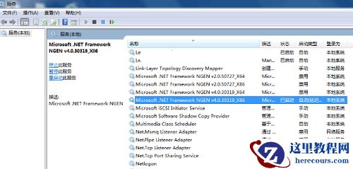 Win11 mscorsvw.exe占用内存高解决教程