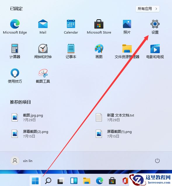Win11怎么添加打印机？Windows11系统添加打印机步骤