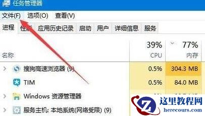 Windows11桌面没有图标怎么办?Windows11桌面没有图标处理方法
