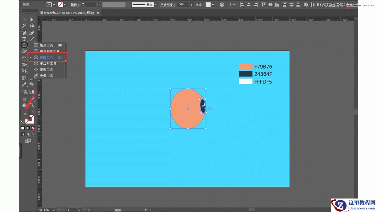 矢量插画:使用AI制作滑板车插画教程