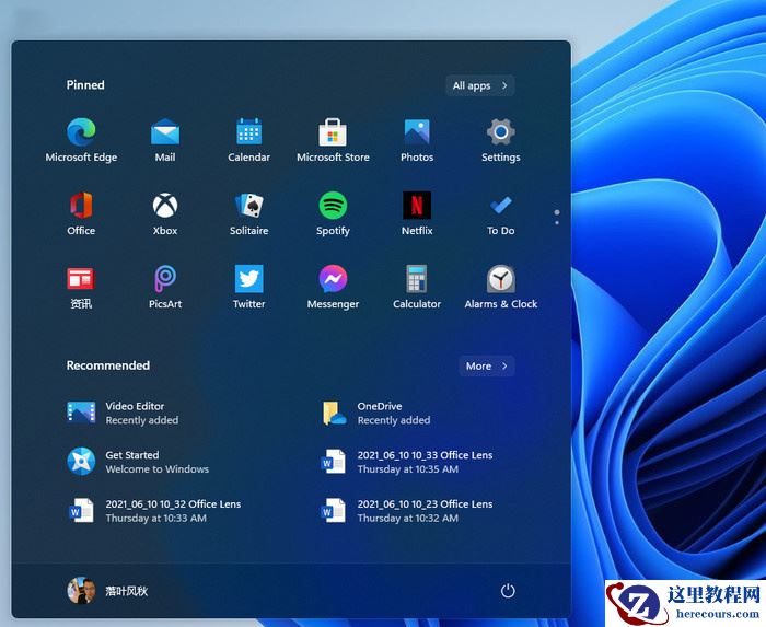 Win11泄露版上手体验怎么样？Win11详细尝鲜体验