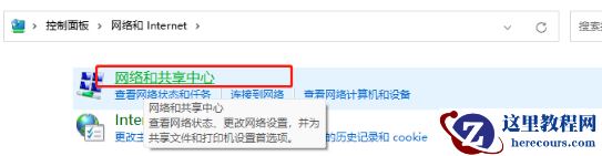win11系统手动设置ipv4无法保存怎么办?