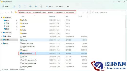 win11怎么开启电池养护模式?win11设置电池养护模式方法