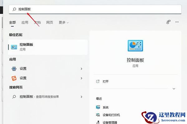 win11无法登录Microsoft账号怎么办？win11无法登录Microsoft账号解决方法