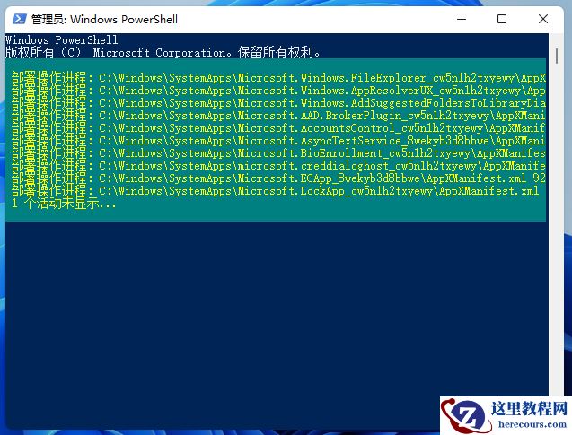 Win11无法启动Windows安全中心 Win11无法打开Windows安全中心怎么办?