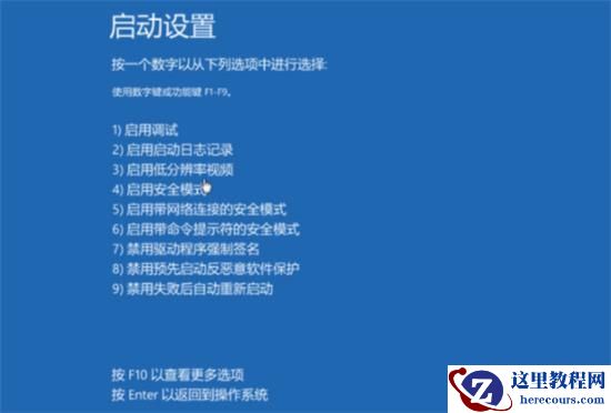 Win11蓝屏自动修复不了怎么办?Win11蓝屏自动修复不了解决方法