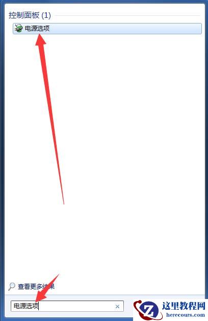 Win11笔记本电源计划怎么设置？Win11设置电源计划为高性能的方法