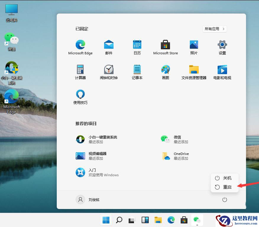 Win11绿色护眼模式设置方法