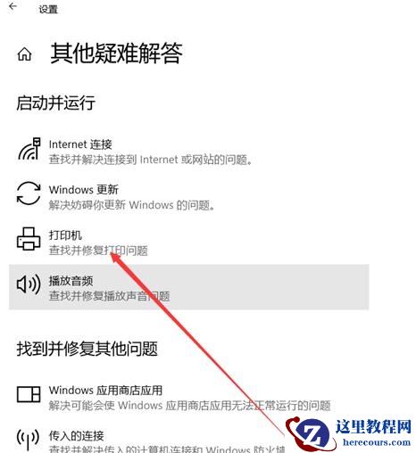 Win11打印机连接错误0x00000709怎么办?