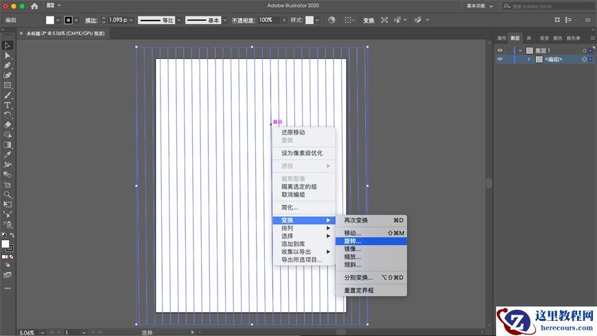 Illustrator绘制2.5D风格创意建筑插画
