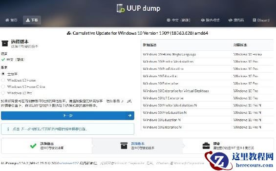 怎么通过uup升级安装win11？win11系统uup升级教程