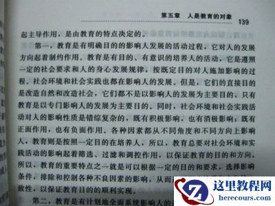 书本上的文字转化成word文档