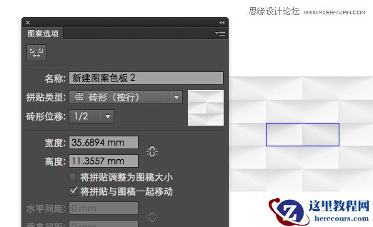 Illustrator简单制作时尚的凹凸海报背景