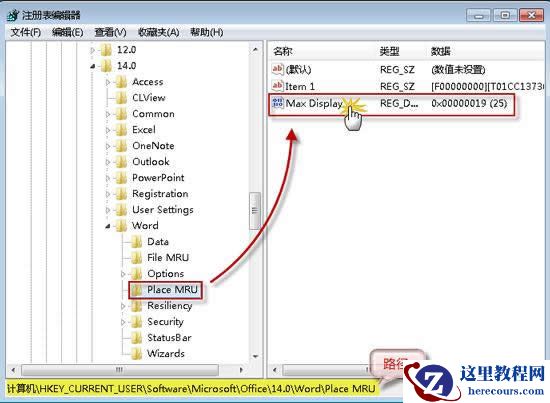 Word2010不保存最近浏览文档,保护隐私