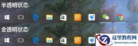 win11任务栏怎么设置半透明和全透明？