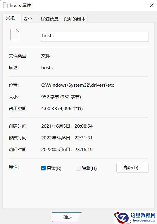 Win11 hosts文件空白怎么办?Win11 hosts文件空白的解决方法