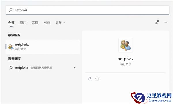 Win11必备小技巧!教你如何在Win11创建本地账户