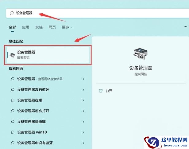 win11系统passguard_x64.sys不兼容驱动程序四种删除方法