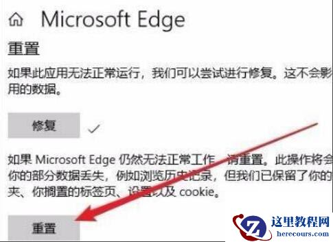 Win11Edge浏览器无法打开怎么办？Win11浏览器Edge打不开处理方法