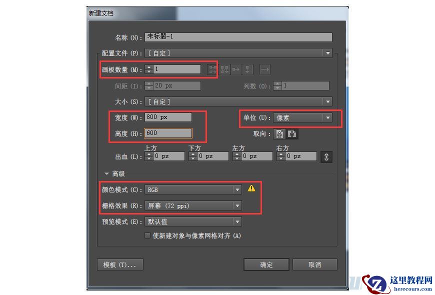 Illustrator制作扁平化风格的电视机