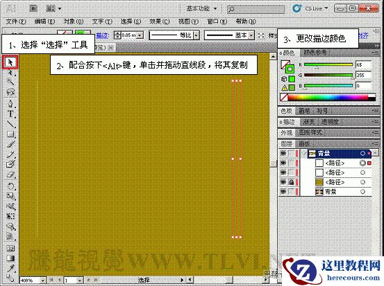 Illustrator基础教程:实例解析封套扭曲命令的使用